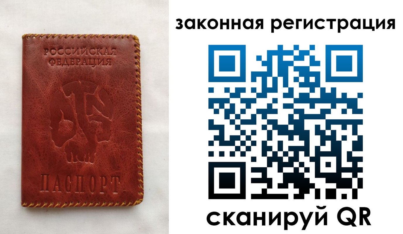 временная регистрация законно в Гудермесе