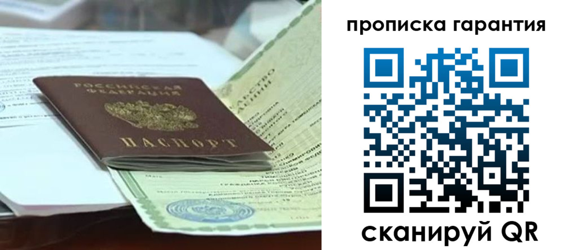 прописка в квартире в Гудермесе