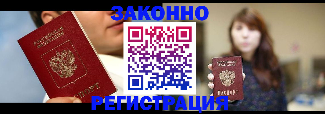 временная регистрация 2025 в Гудермесе
